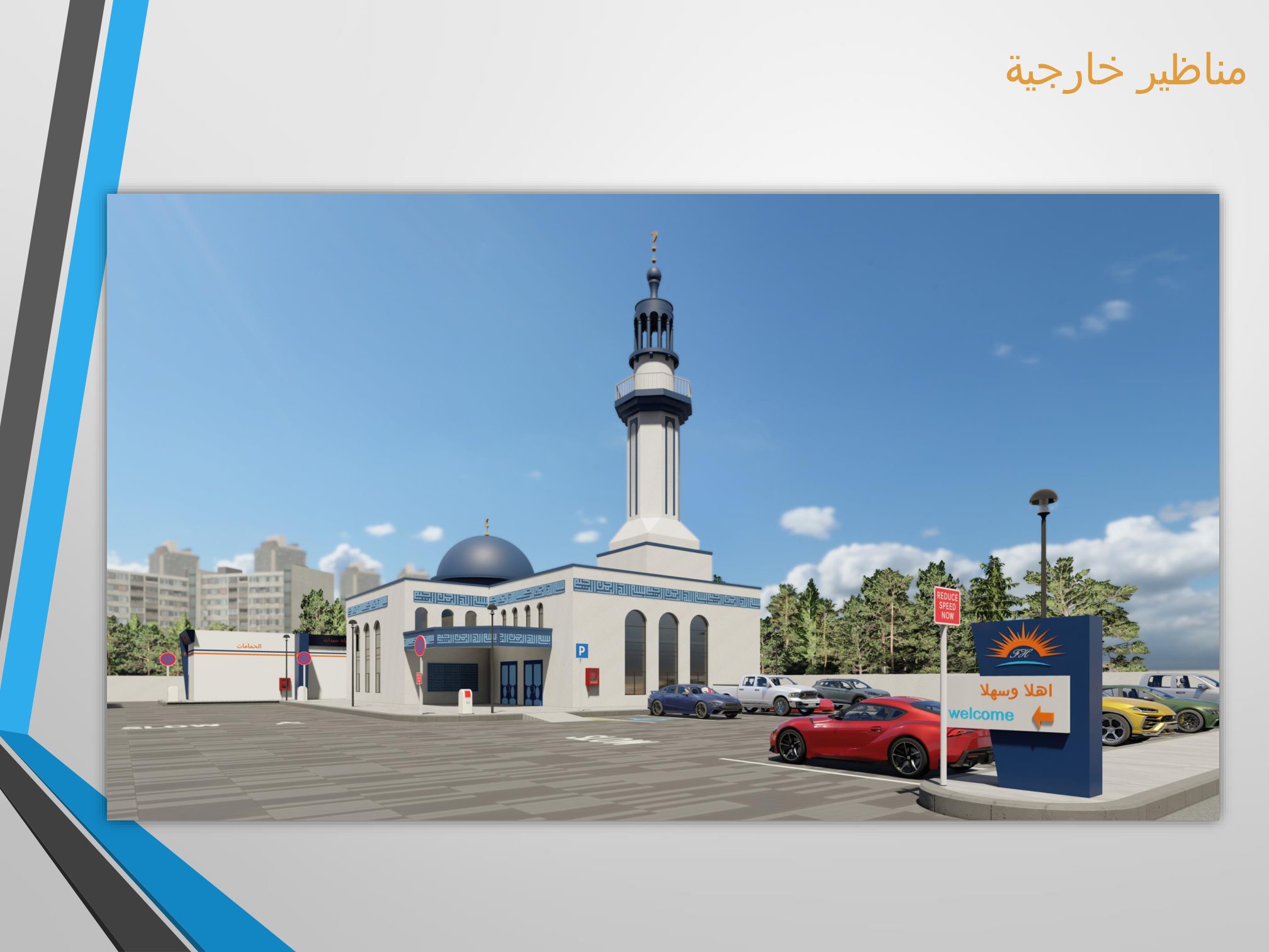 إدارة وتشغيل محطات الوقود