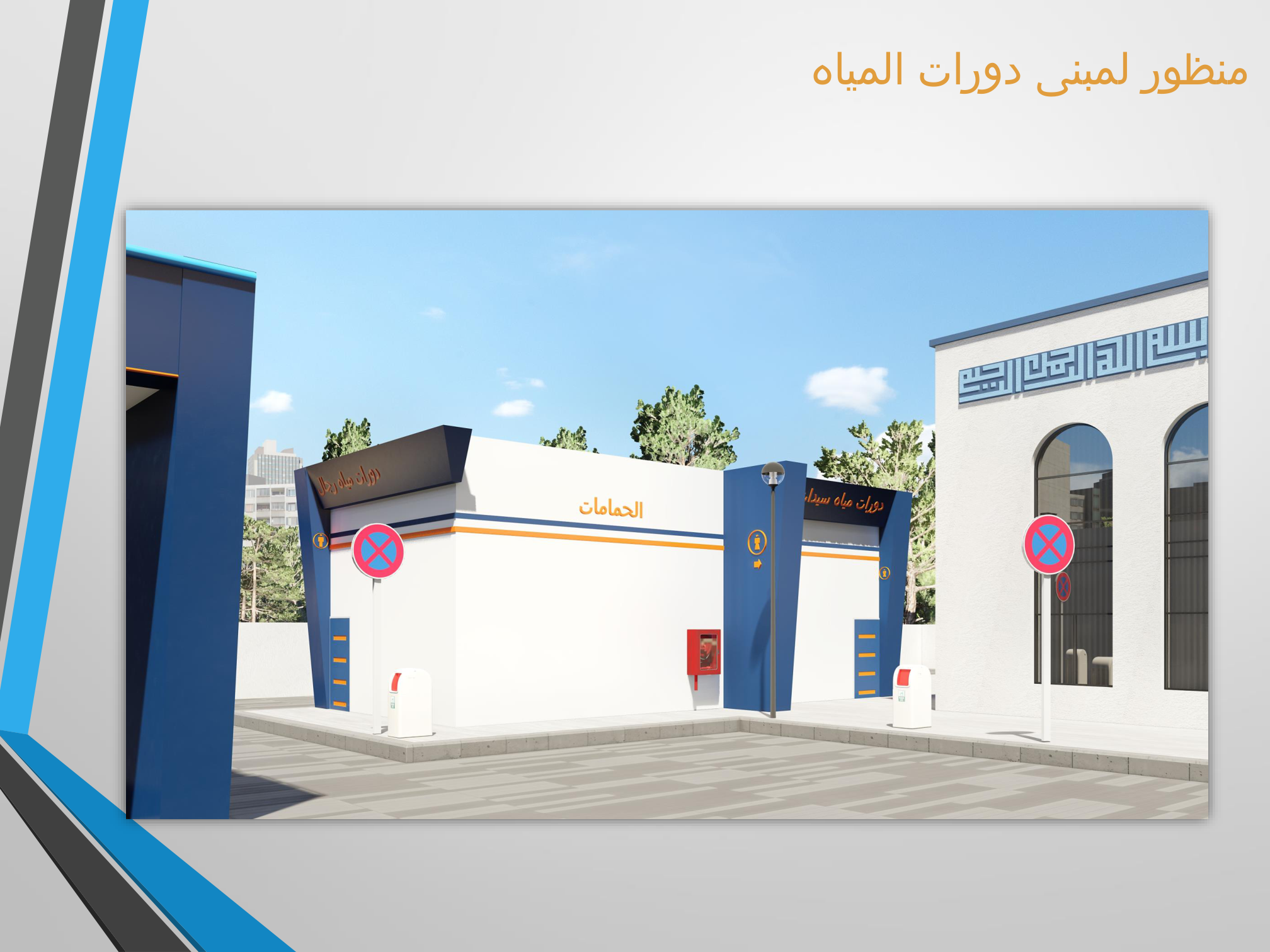 الدرايف ثرو والخدمات السريعة