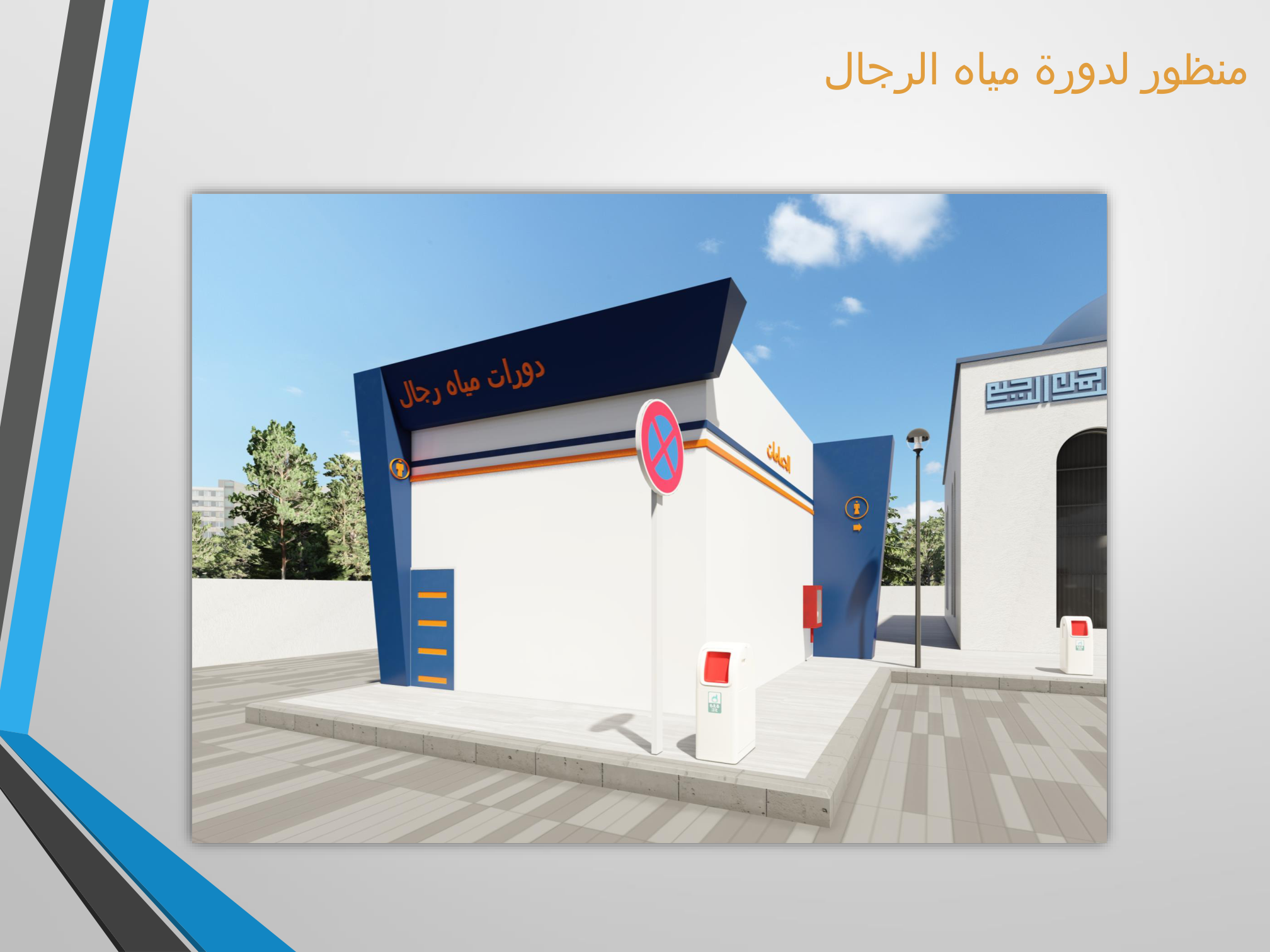 الدرايف ثرو والخدمات السريعة