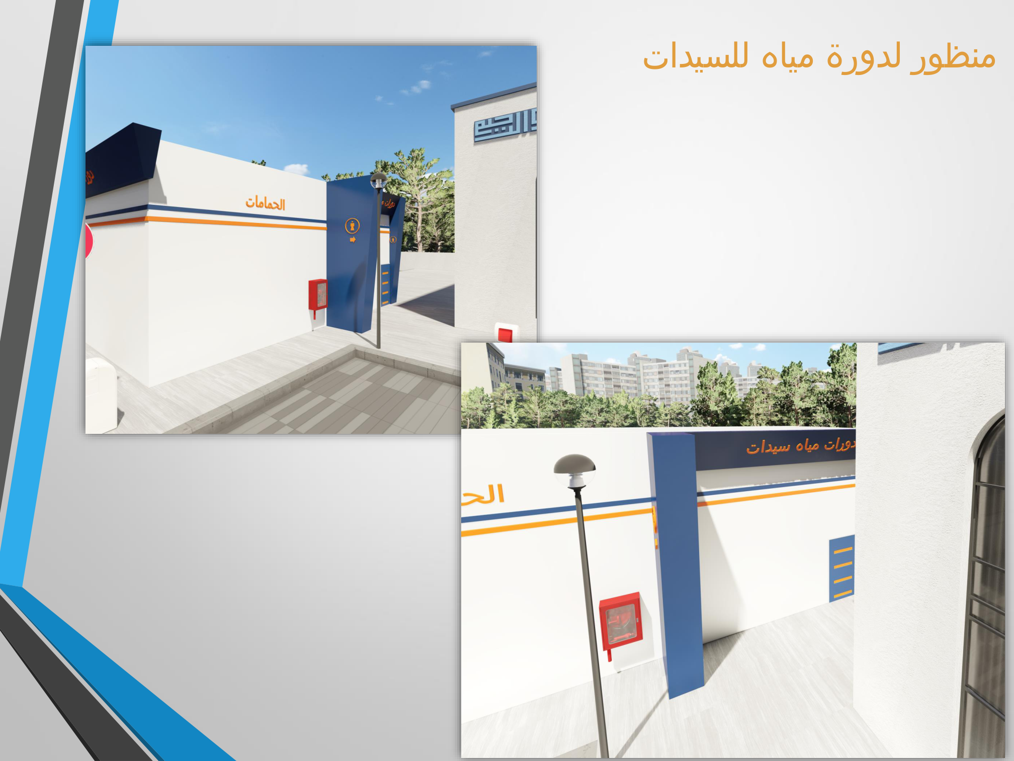 الدرايف ثرو والخدمات السريعة